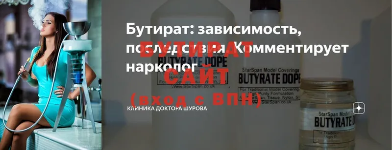 БУТИРАТ бутандиол  Никольск 