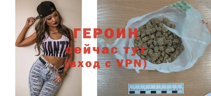 ГЕРОИН Heroin  Никольск 