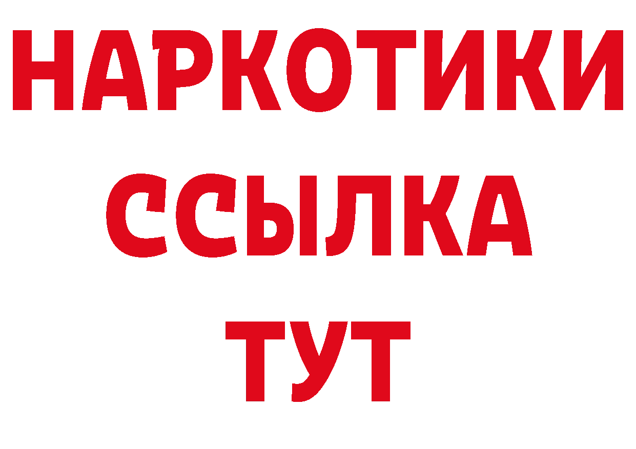 ТГК жижа зеркало сайты даркнета кракен Никольск