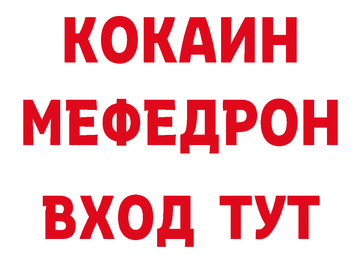 БУТИРАТ вода вход сайты даркнета блэк спрут Никольск