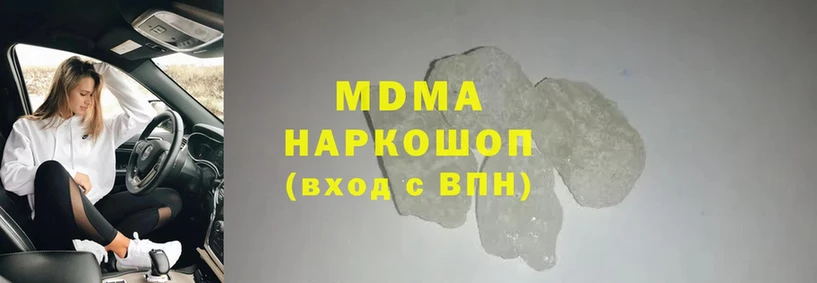 MDMA crystal  цена наркотик  Никольск 